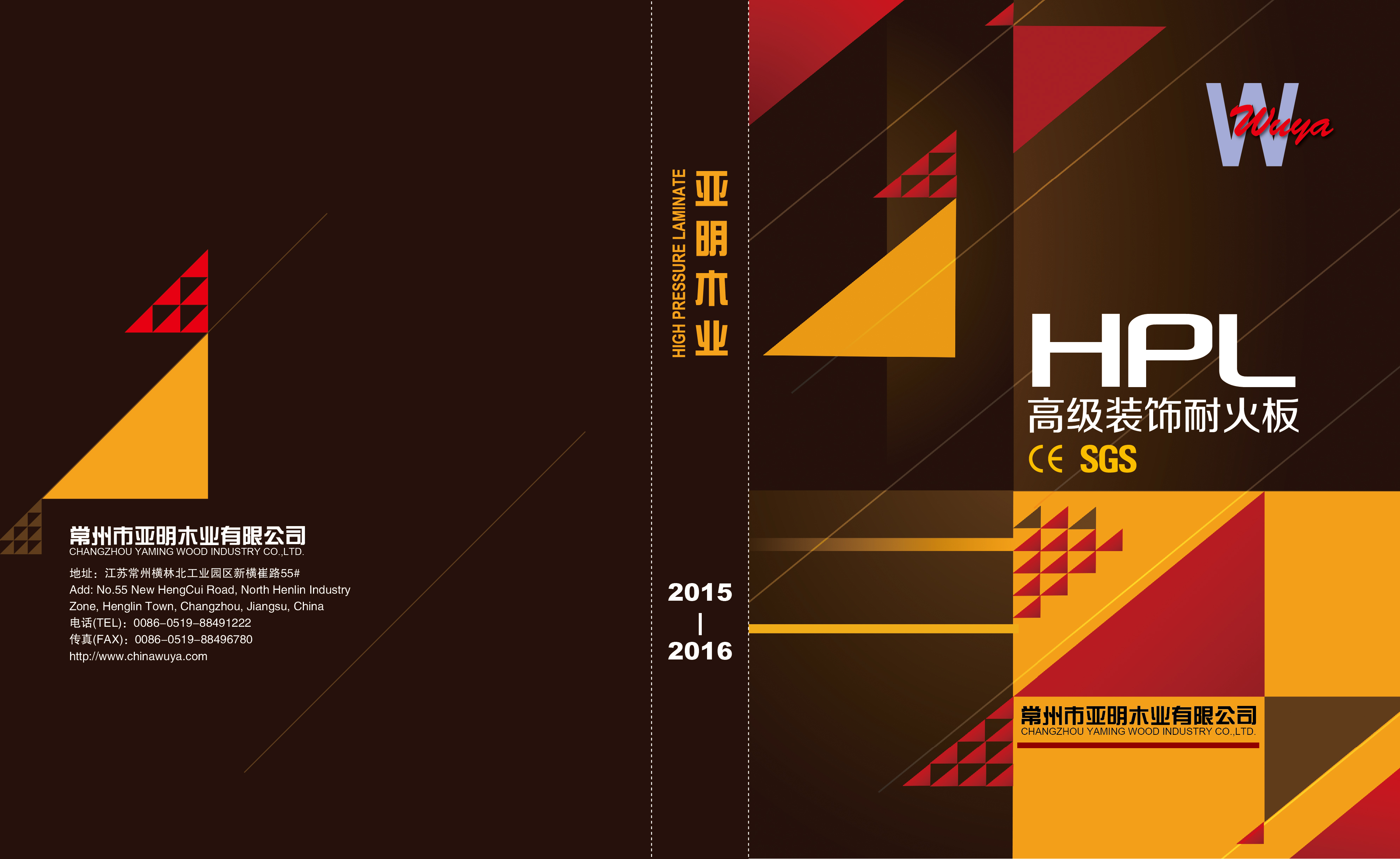 亞明木業(yè) 亞明木業(yè)